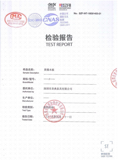 板材質(zhì)量檢測報告