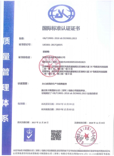 質(zhì)量管理體系認證